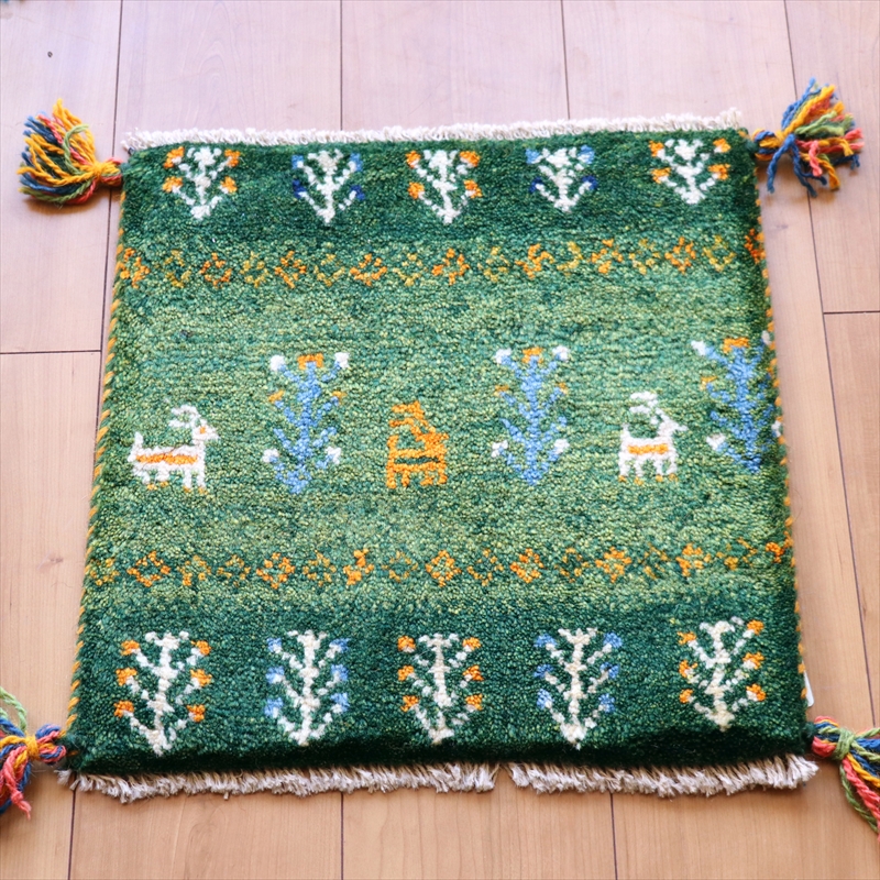 ギャッベ　座布団サイズ40×40cm グリーン