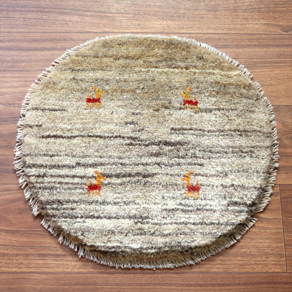 ギャッベ 円形　座布団サイズ42×43cm 円形 動物モチーフ