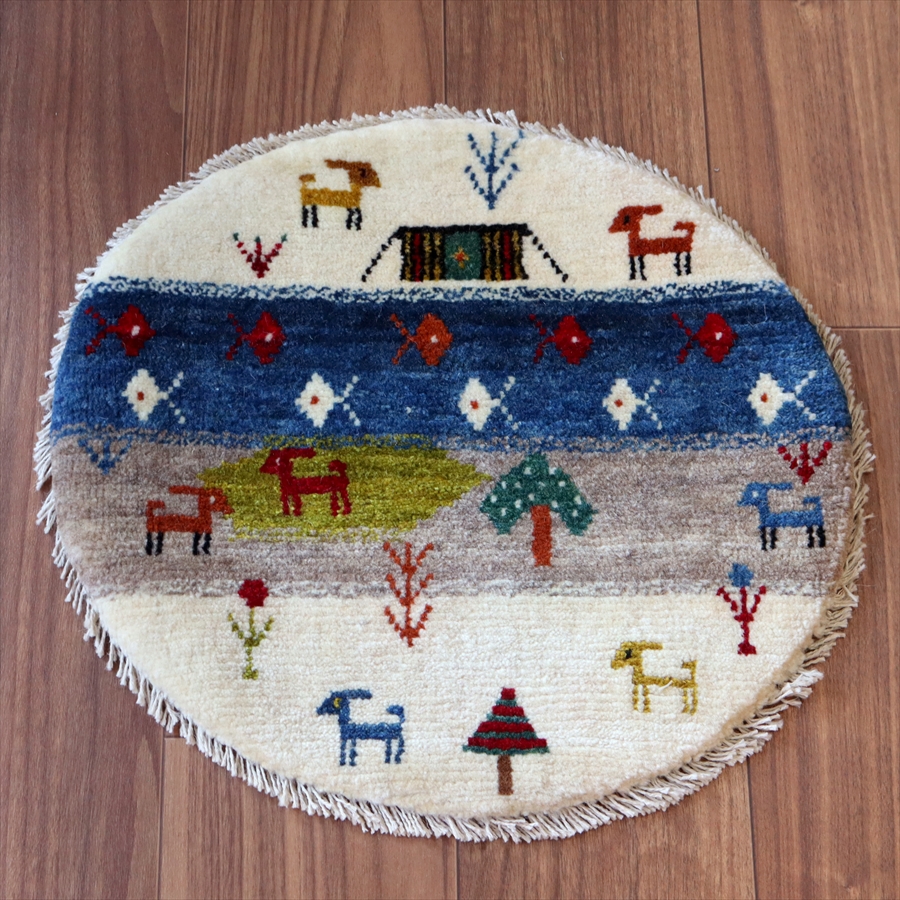 ギャッベ 円形 座布団サイズ41×43cm ボーダー　自然風景　ヤギと魚たち