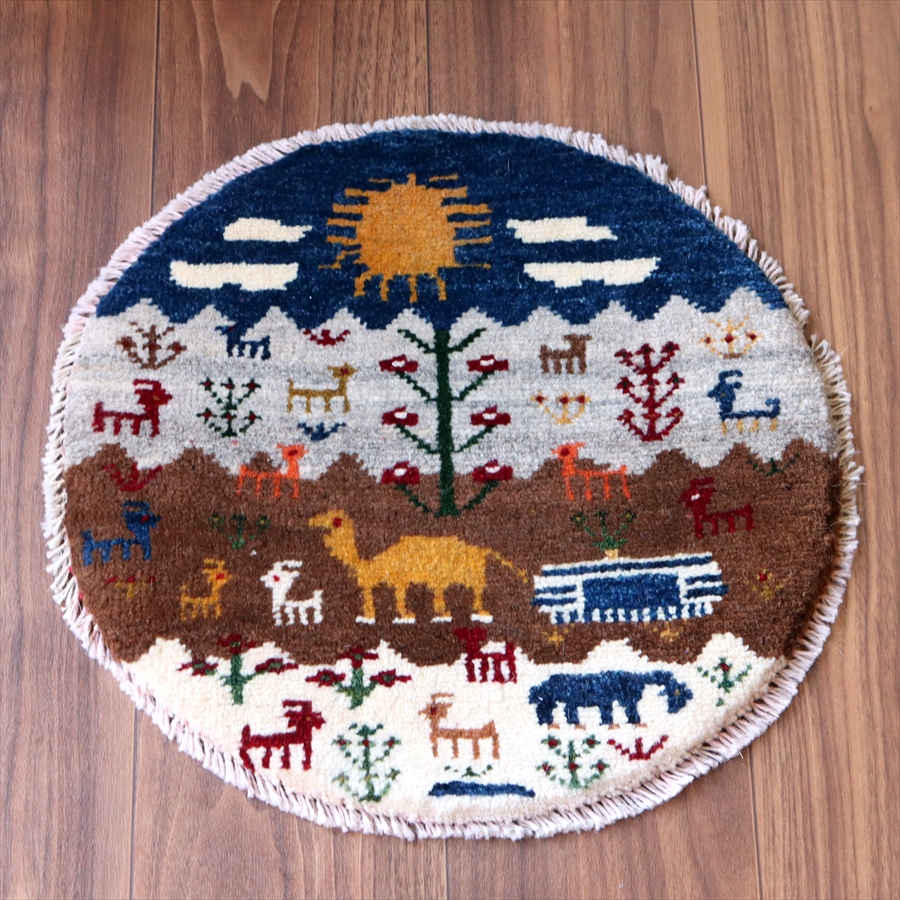 ギャッベ 円形 座布団サイズ39×40cm 色とりどりのボーダー　動物たちの暮らす自然風景