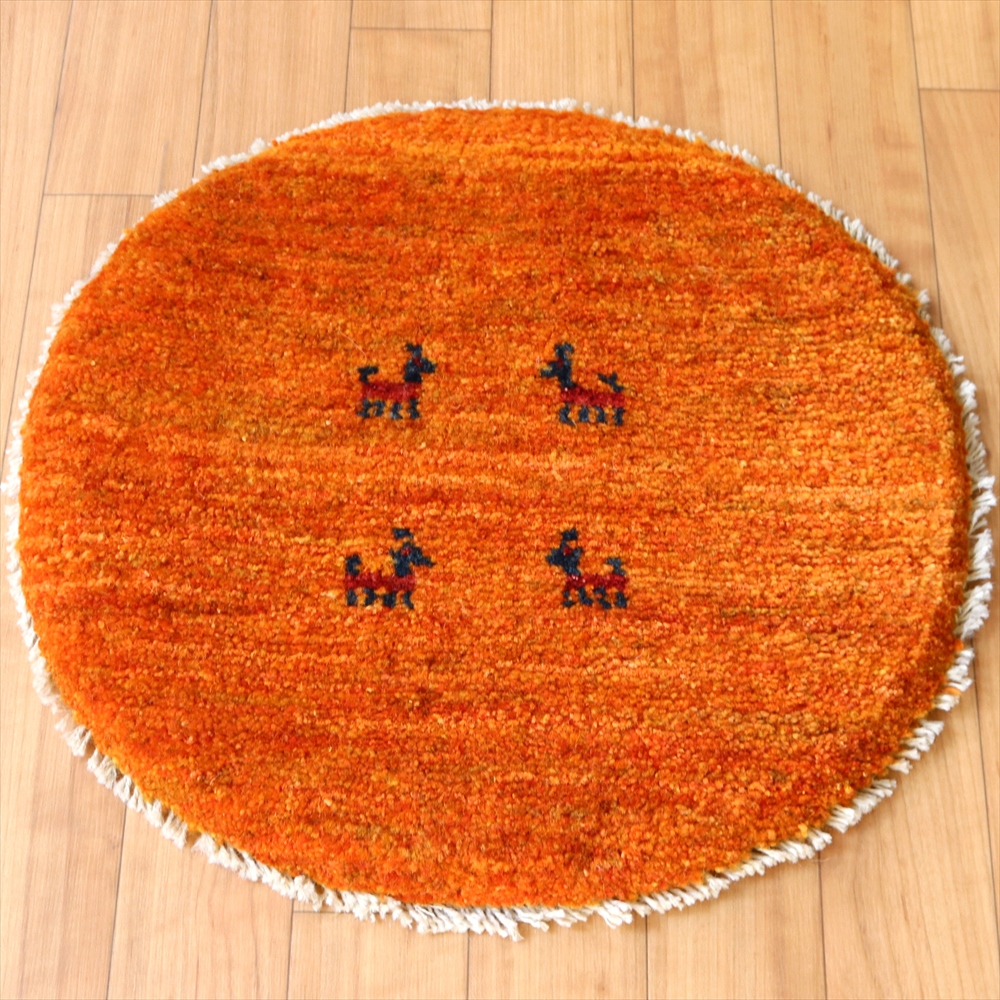 ギャッベ　イラン製 丸い座布団43×44cm 円形 動物モチーフ