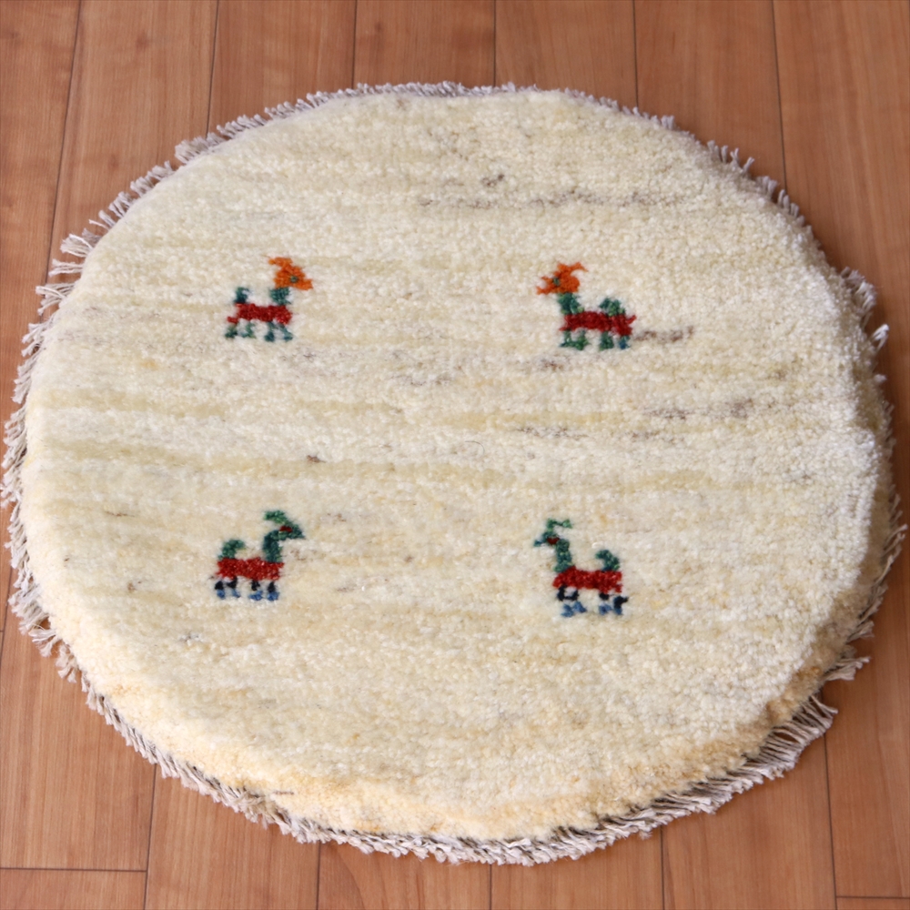 ギャッベ　イラン製 丸い座布団41×41cm 天然の羊毛色　アイボリー　円形 動物モチーフ