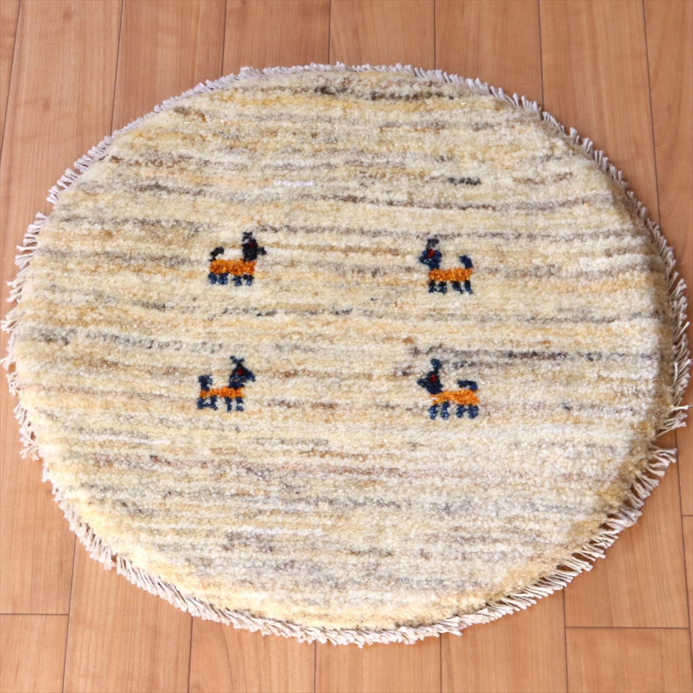 ギャッベ　イラン製 丸い座布団41×43cm 天然の羊毛色　アイボリー　円形 動物モチーフ