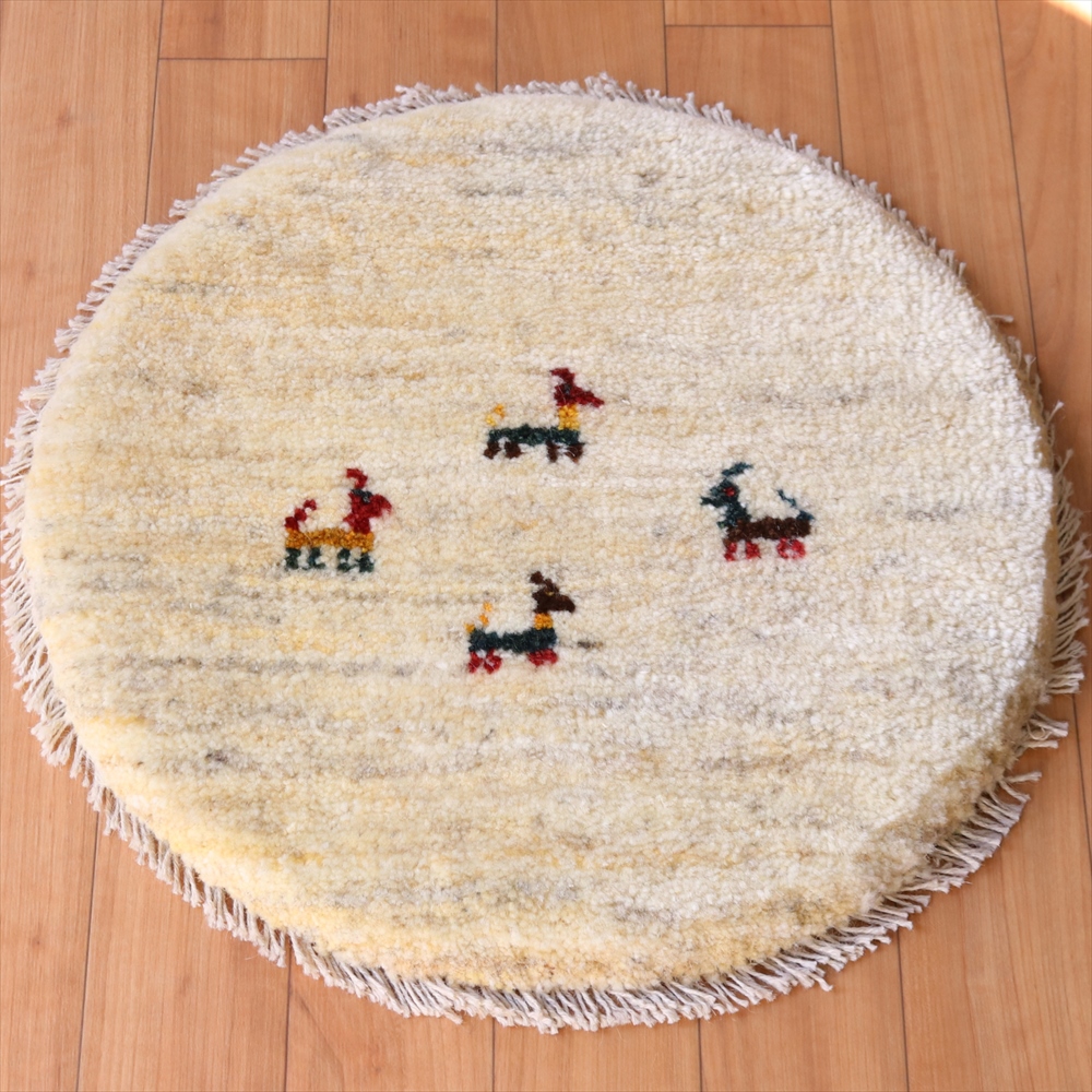 ギャッベ　イラン製 丸い座布団40×41cm 天然の羊毛色　アイボリー　円形 動物モチーフ