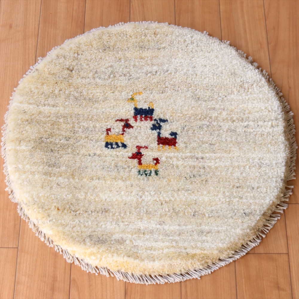 ギャッベ　イラン製 丸い座布団42×43cm 円形 動物モチーフ　ナチュラルアイボリー