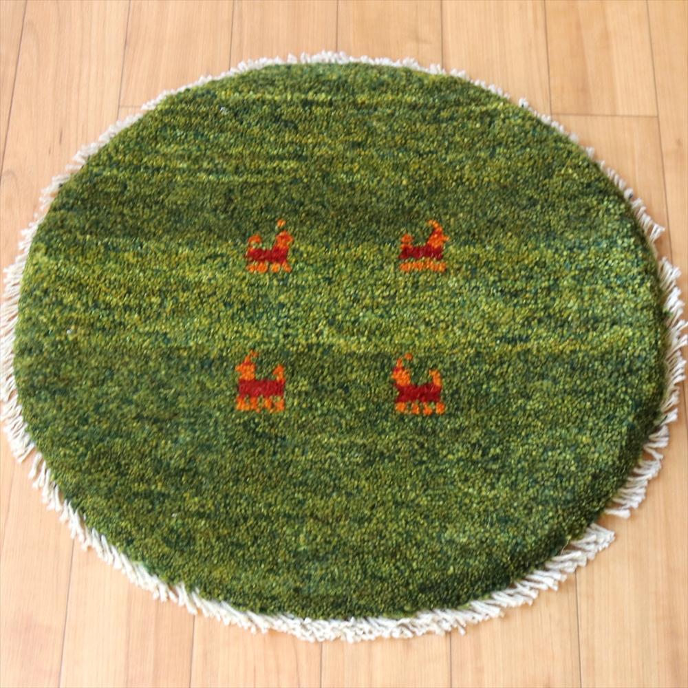 ギャッベ　イラン製 丸い座布団41×42cm 円形 動物モチーフ　明るいグリーン