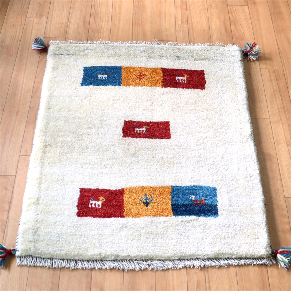 玄関マットサイズギャッベ84×63cm ナチュラルアイボリー　３色のタイル