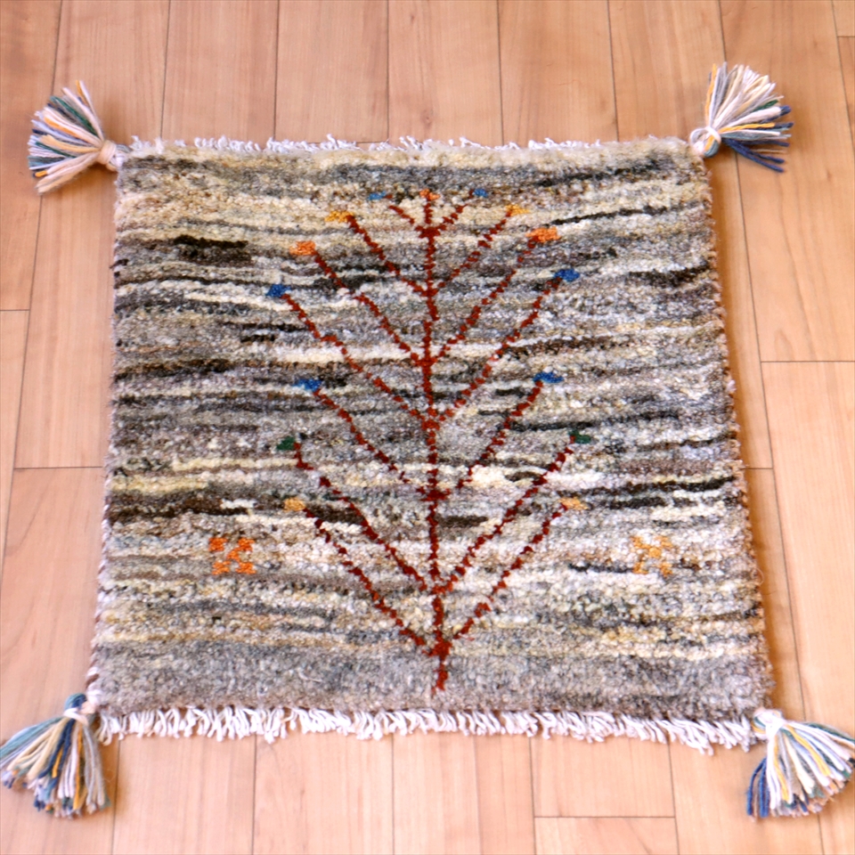 ギャッベ イラン産 ミニ 座布団サイズ39×37cm ナチュラルグレー　生命の樹