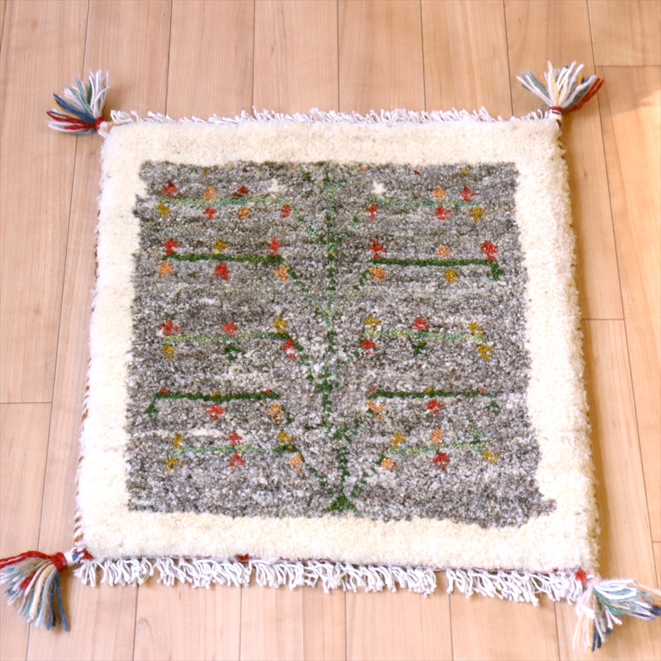 ギャッベ イラン産 ミニ 座布団サイズ40×39cm グレー/ナチュラルアイボリー