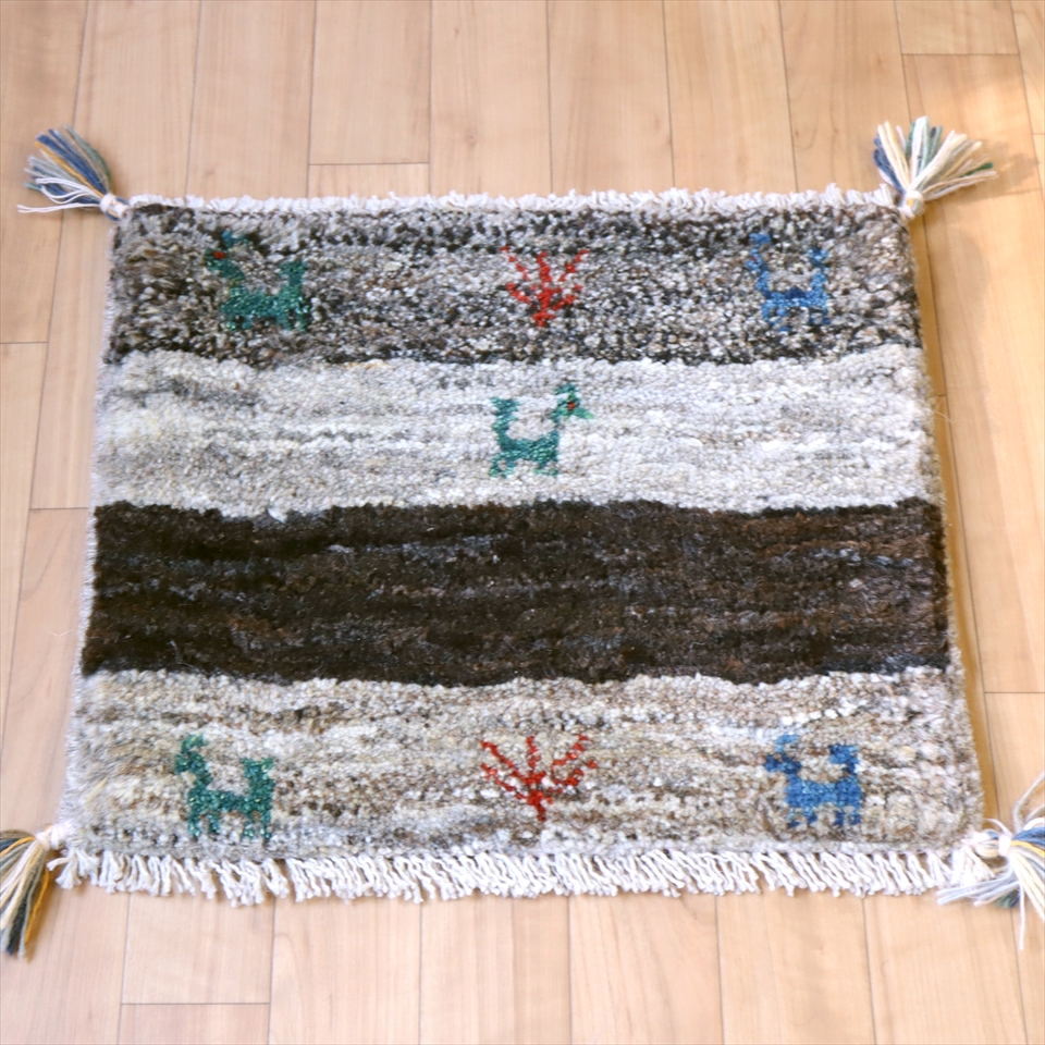 ギャッベ イラン産 ミニ 座布団サイズ41×47cm グレーグラデーション