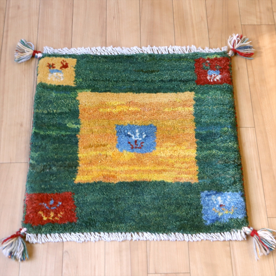 ギャッベ イラン産 ミニ 座布団サイズ39×41cm イエロー/グリーン