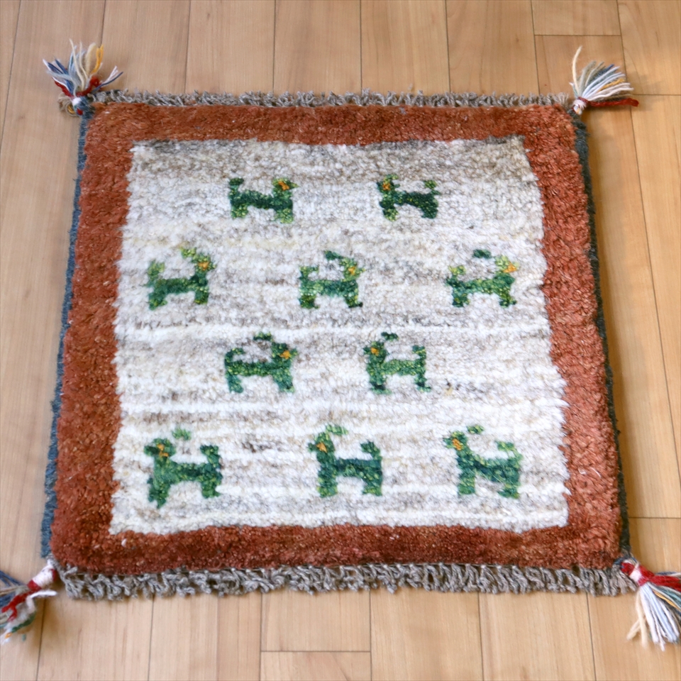 ギャッベ イラン産 ミニ 座布団サイズ41×41cm ナチュラルグレー/ブラウン