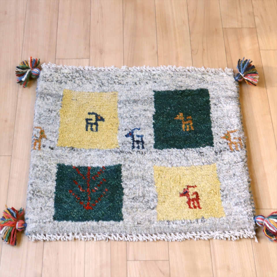 ギャッベ イラン産 ミニ 座布団サイズ38×42cm グレー　イエローとグリーンのタイル