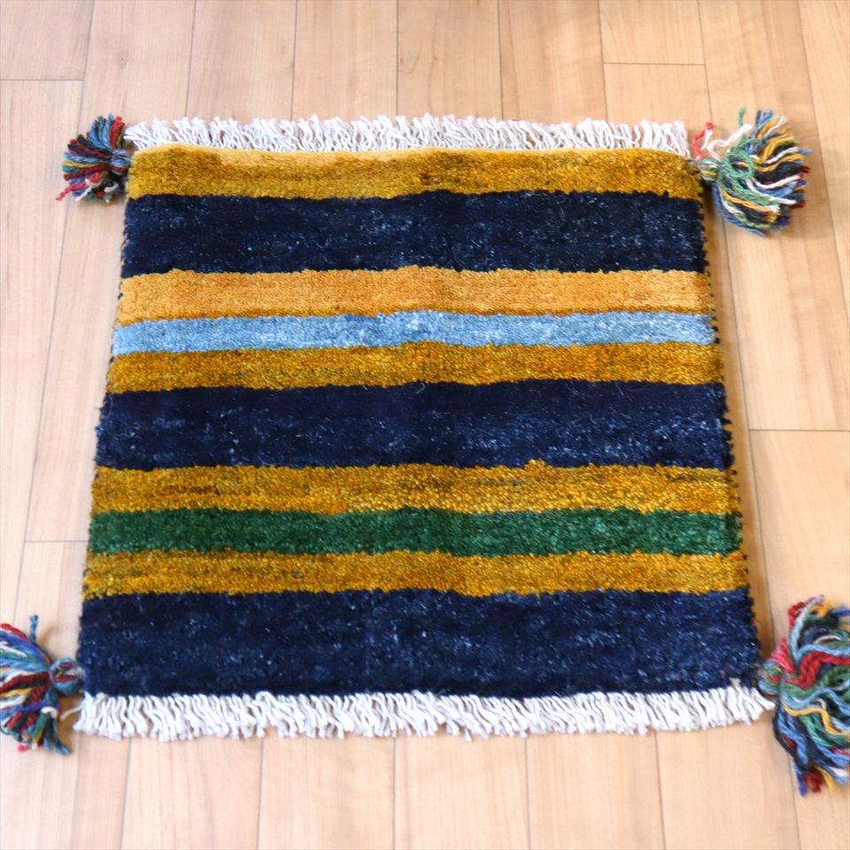 ギャッベ イラン産 ミニ 座布団サイズ40×40cm ネイビー＆マスタードイエローのストライプ