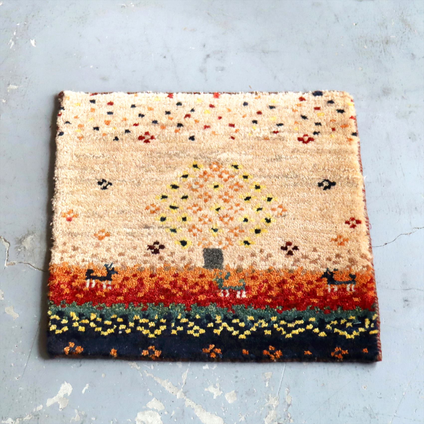 ギャベ イラン 遊牧民の手織りラグ  座布団ギャッベ40×41cm アイボリー　樹のある風景